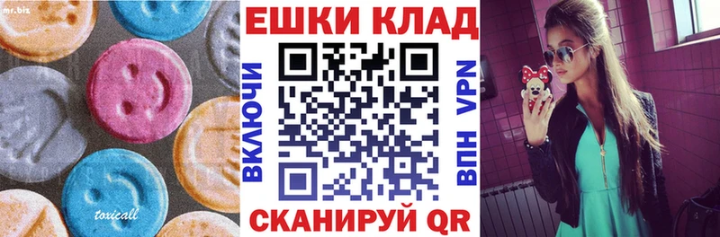 гидра зеркало наркота Батайск Экстази 250 мг