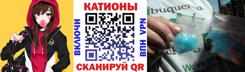 МЯУ-МЯУ кристаллы  что такое наркотик  МЕГА tor  Батайск 