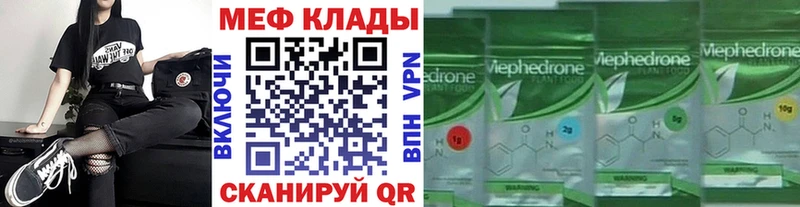 Мефедрон  Батайск